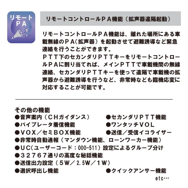 八重洲無線 スタンダード SR730 デジタル簡易無線 + ダイヤモンド