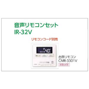 長府製作所 IBF-4770DSN + IR-32V 音声リモコンセット 石油給湯器 直