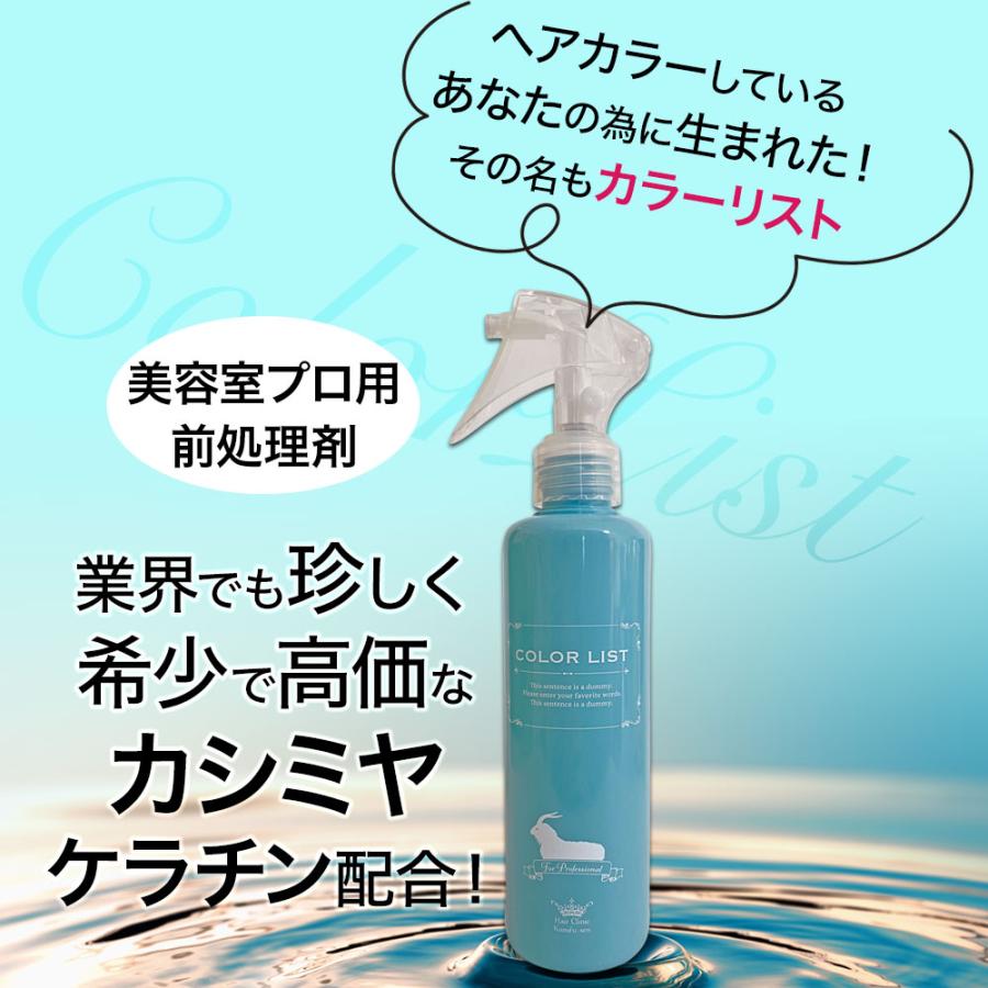 ケラチンスプレー トリートメント カシミアケラチン ケラチン ホーム