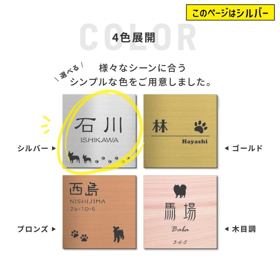 かたちラボ 表札 犬 ステンレス調 シルバー 150×150 L 正方形 四角