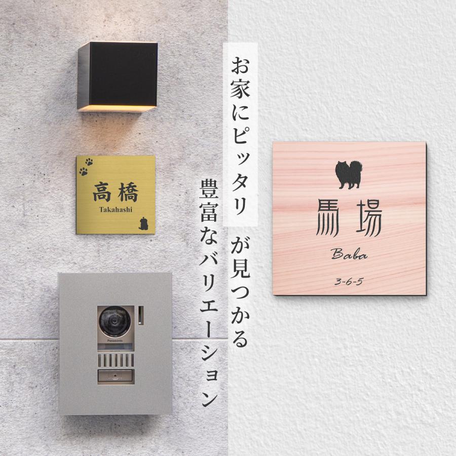 かたちラボ 表札 犬 ステンレス調 シルバー 150×150 L 正方形 四角