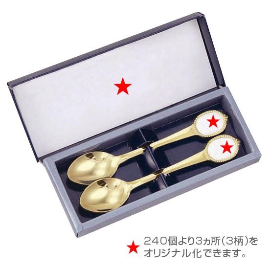 記念品 オリジナル 名入れ｜オリジナルスプーン2本（金メッキ仕上