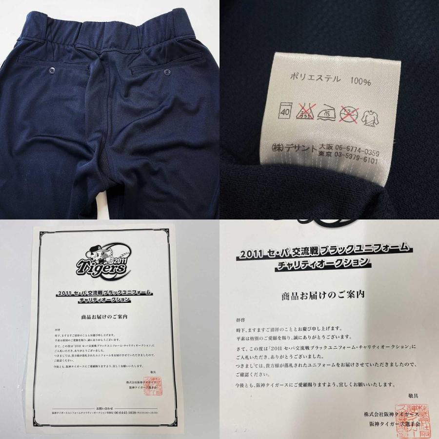 中古】阪神タイガース 鳥谷敬選手 実使用 ブラックユニフォーム 直筆