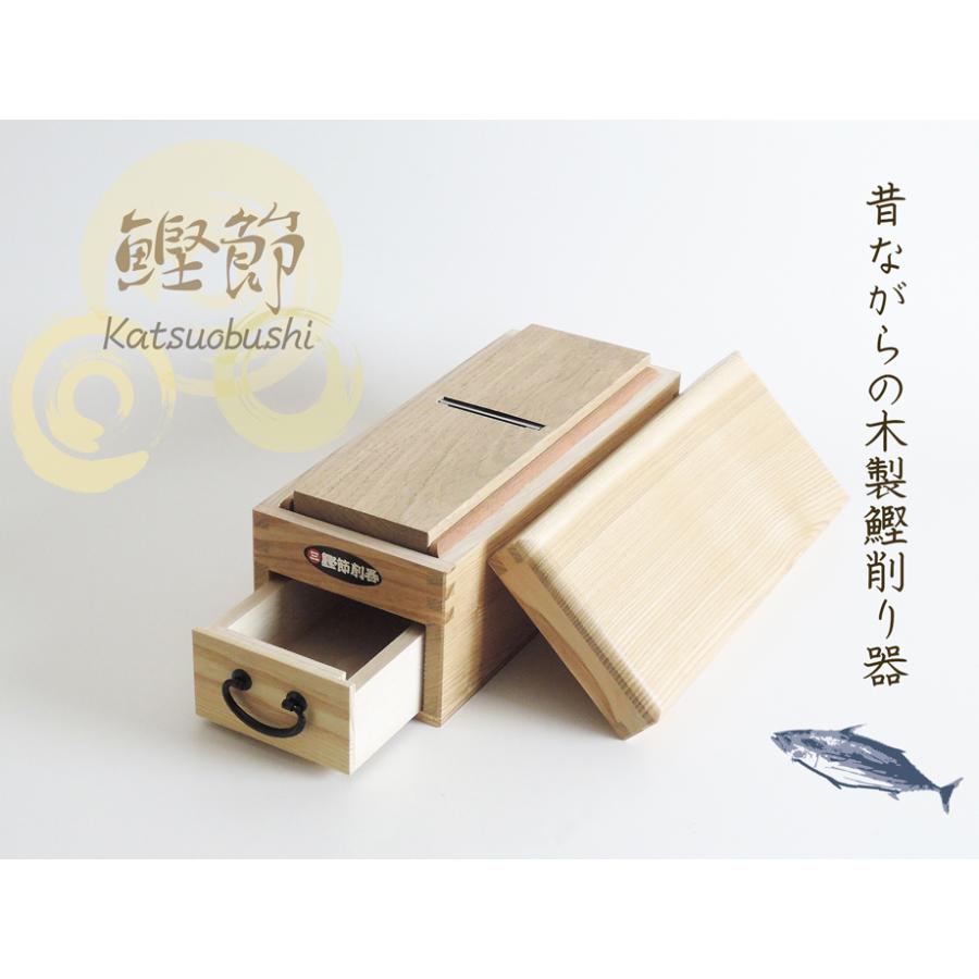 鰹節削り器 本枯節 かつお節 かつおぶしセット 燕三条産 台座滑り止め