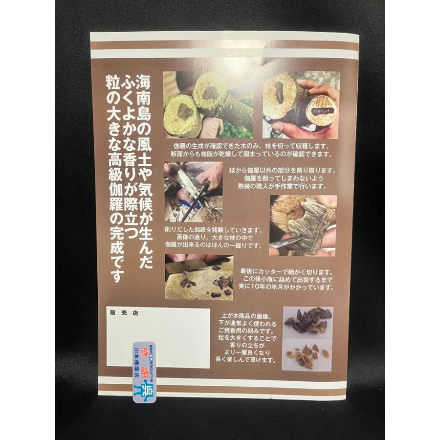 日本香堂 「 伽羅 刻み 人工栽培/海南島産」紙箱タトウ紙入 内容量約