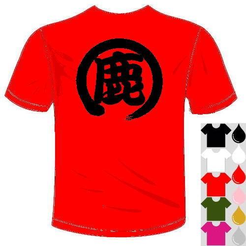 Jリーグ 鹿島アントラーズ応援ウェア 鹿Tシャツ サッカー 一文字