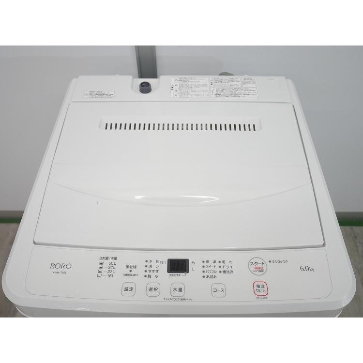 ☆選べる☆ヤマダ製中古家電2点セット【2020年〜】【156L〜,7kg