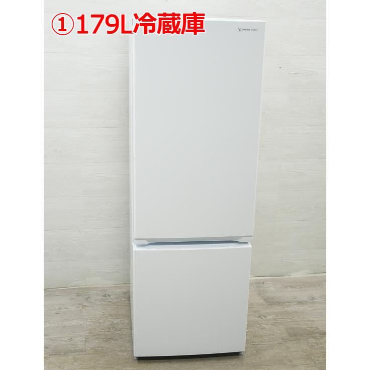 ☆選べる☆ヤマダ製中古家電2点セット【2020年〜】【156L〜,7kg