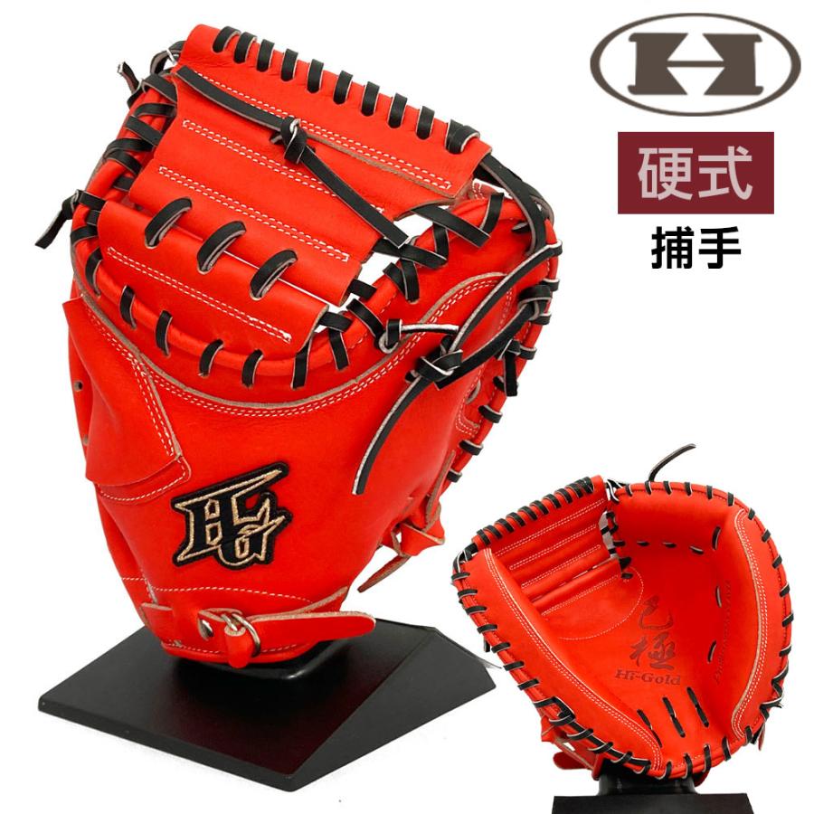 HI-GOLD（ハイゴールド） 硬式 グローブ キャッチャーミット 己極 野球