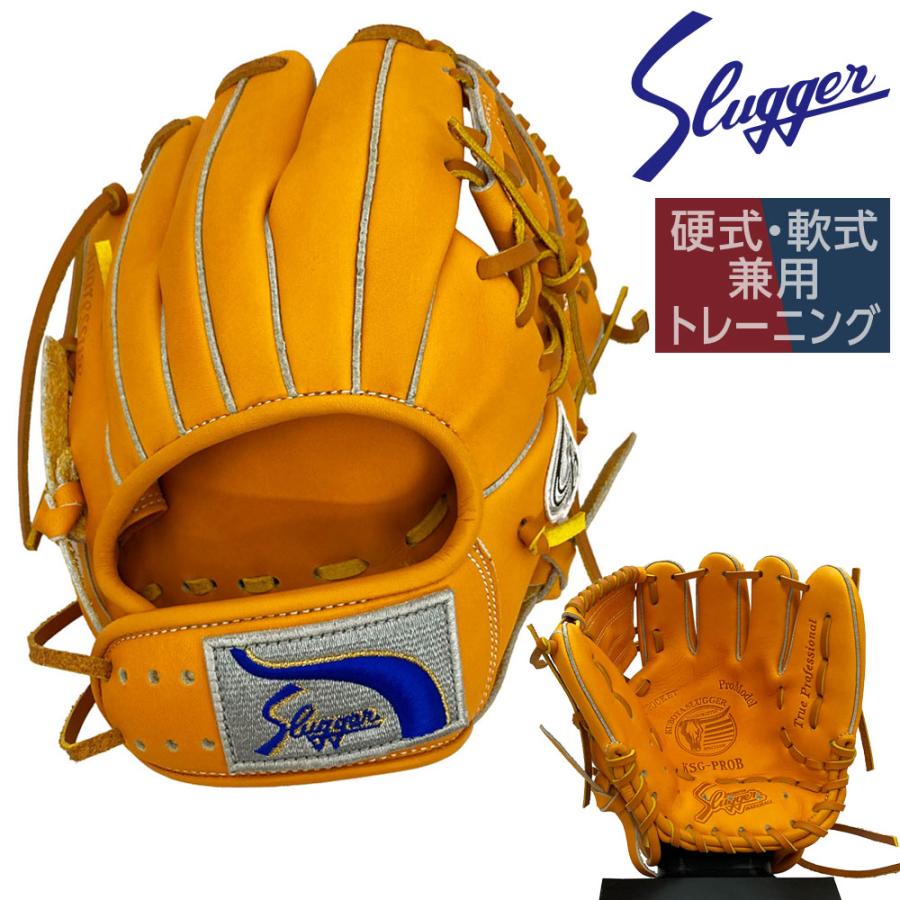久保田スラッガー（KUBOTA SLUGGER） 硬式 軟式 兼用 グローブ 野球