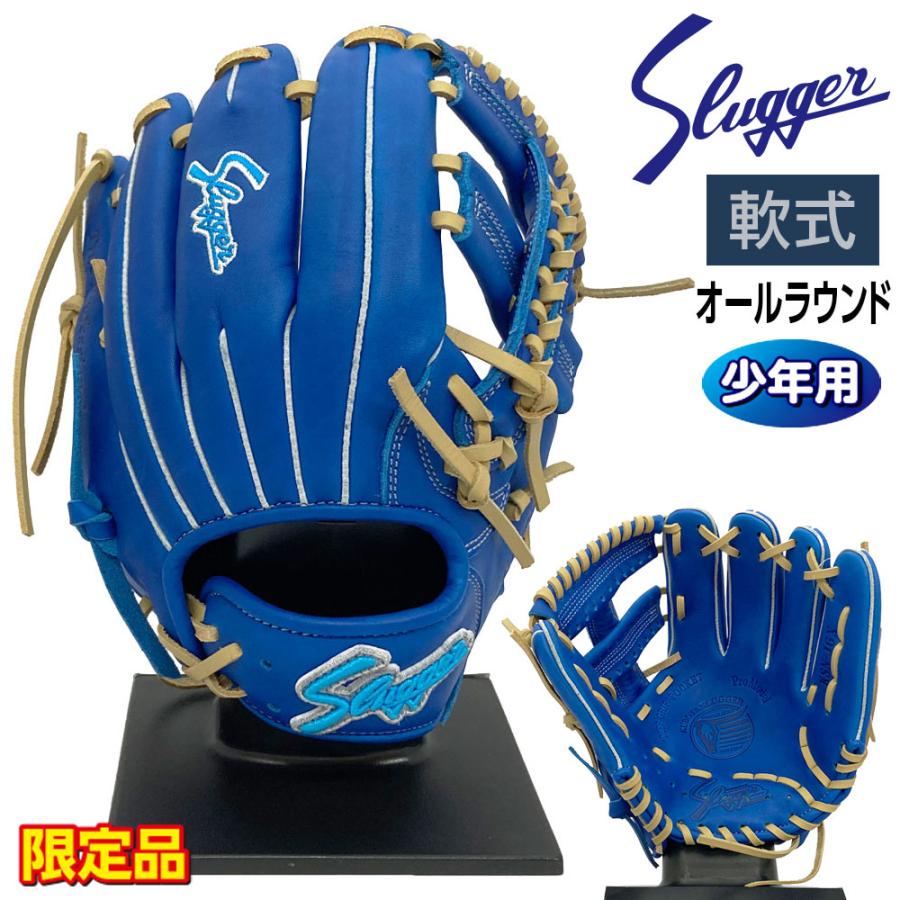 久保田スラッガー（KUBOTA SLUGGER） 軟式 ジュニア グローブ 少年用