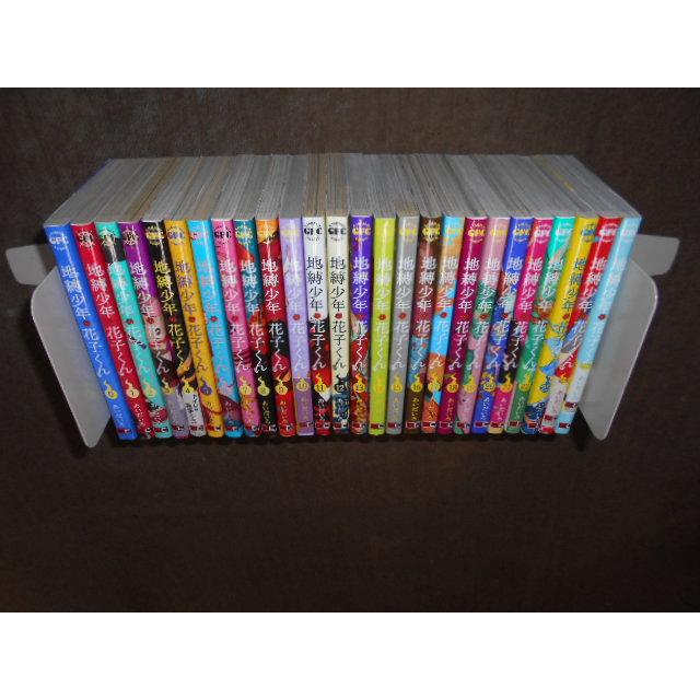 地縛少年花子くん 全25巻セット + 0巻 あいだいろ : 川久 books - 通販