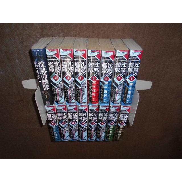 沈黙の艦隊 新装版 全16巻セット かわぐちかいじ ワイド デラックス版