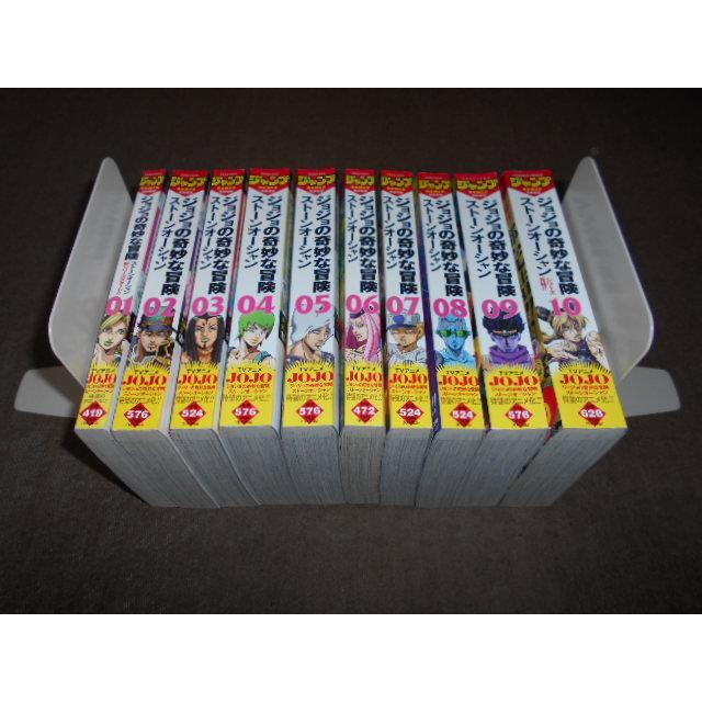 ジョジョの奇妙な冒険 コンビニ版 第6部 全10巻セット ストーン