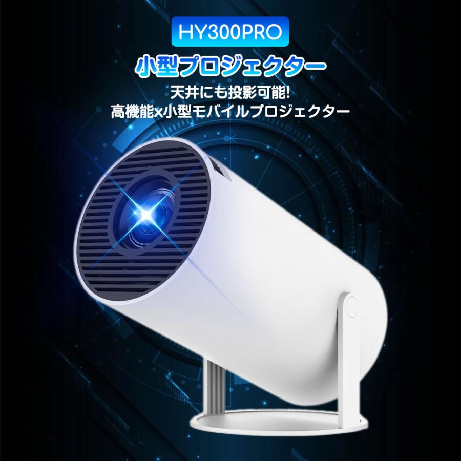 プロジェクター 家庭用 小型 180°回転・Android TV搭載 16000LM 1080P