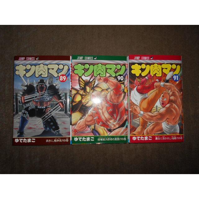 キン肉マン 全91巻セット ゆでたまご : 川久 books - 通販 - Yahoo