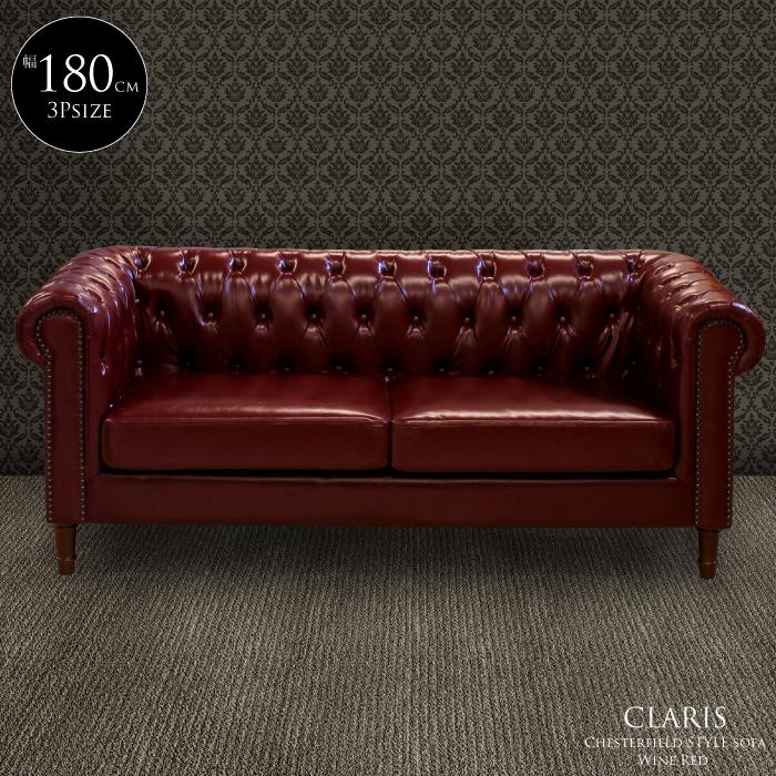 3人掛けソファー クラシックソファ ヨーロピアン チェスターフィールド