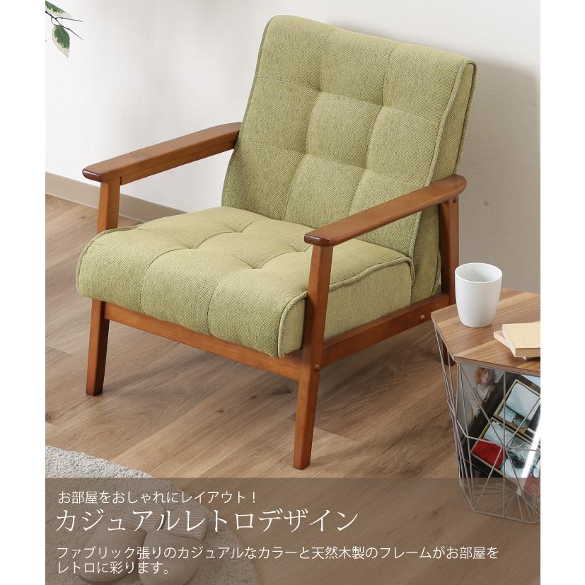 ソファ 1人掛けソファー 木製フレーム ファブリック張り 北欧風 レトロ
