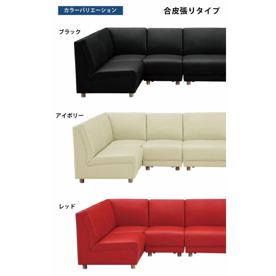 コーナーソファー8点セット 1人掛けソファー×6台+コーナーソファー