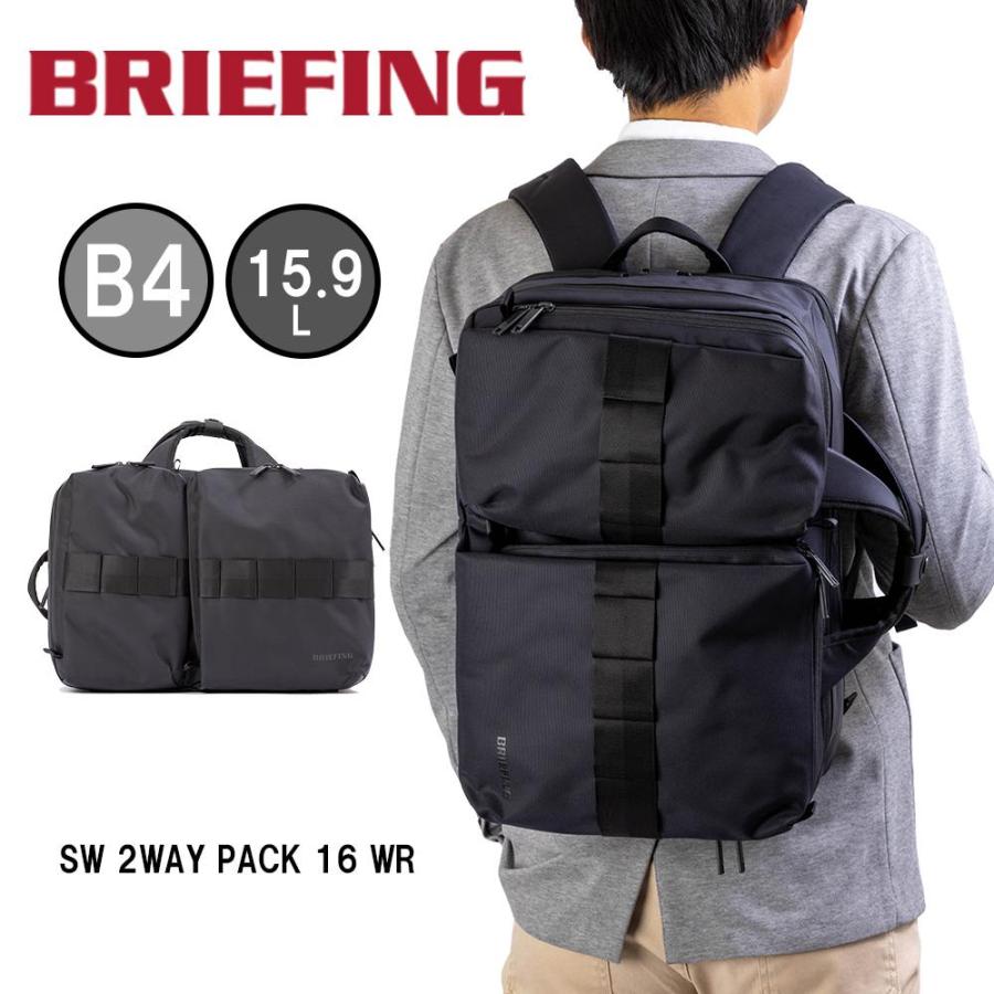BRIEFING（ブリーフィング） リュック SW 2WAY PACK 16 WR メンズ