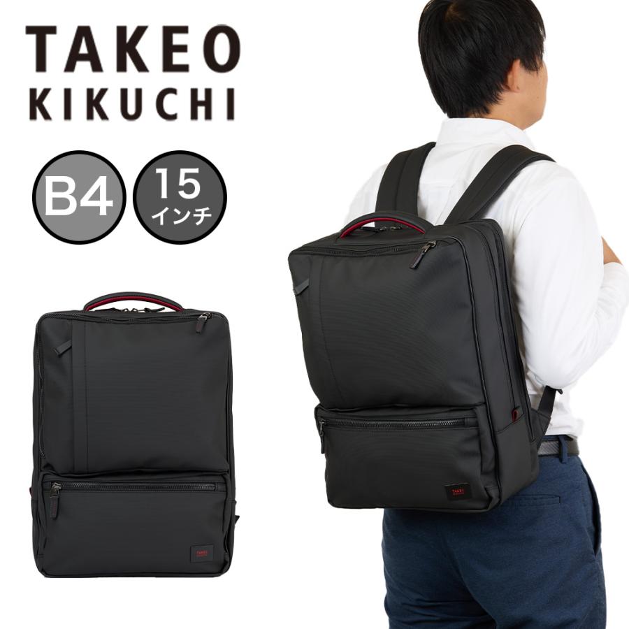 タケオキクチ ビジネスリュック バッグ 2ルーム TK ゼファー TAKEO