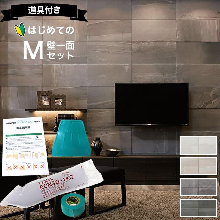 エコカラット エコカラットプラス ストーングレース リクシル 送料無料