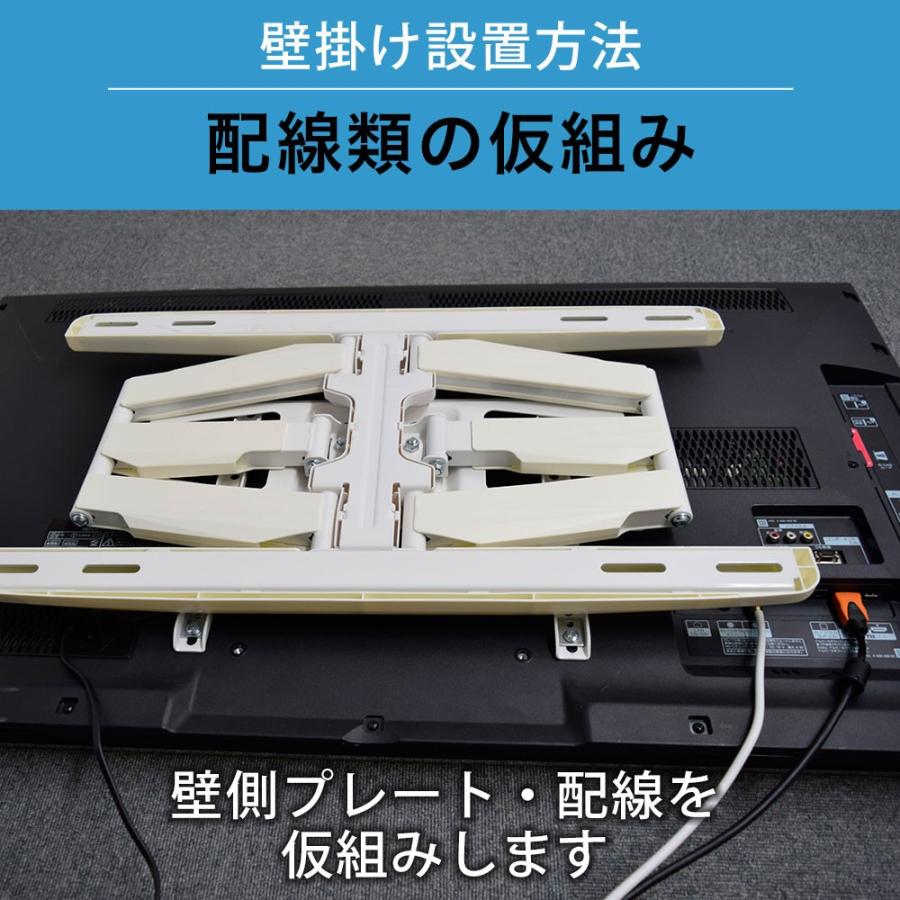 テレビセッター 壁掛けテレビ金具 金物 TVセッターフリースタイル