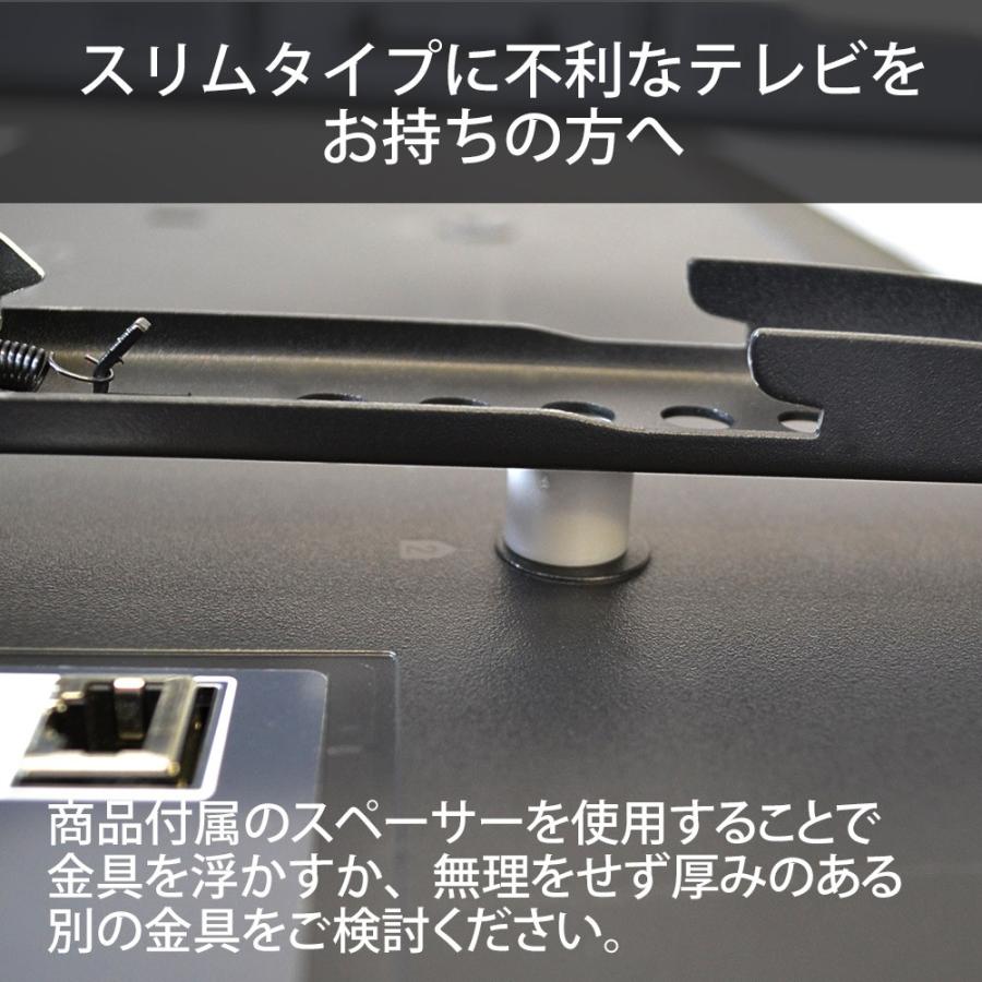 テレビセッター テレビ壁掛け金具 金物 TVセッタースリム GP104 L