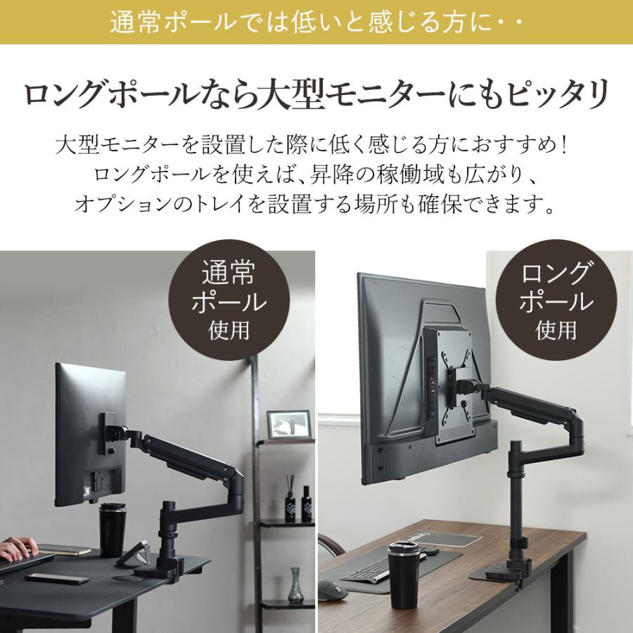 快適ワークのモニターアームLS112がさらに便利に使いやすくなるロング