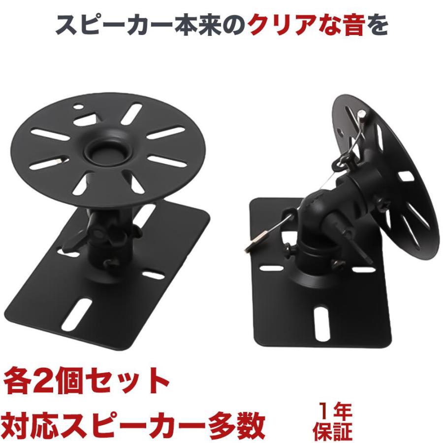 エモーションズ スピーカー 壁掛け 天吊り 金具 ブラケット