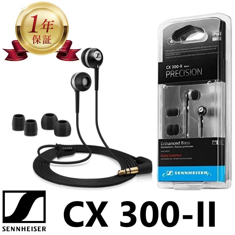 SENNHEISER（ゼンハイザー） 【当店1年保証】Sennheiser インイヤー