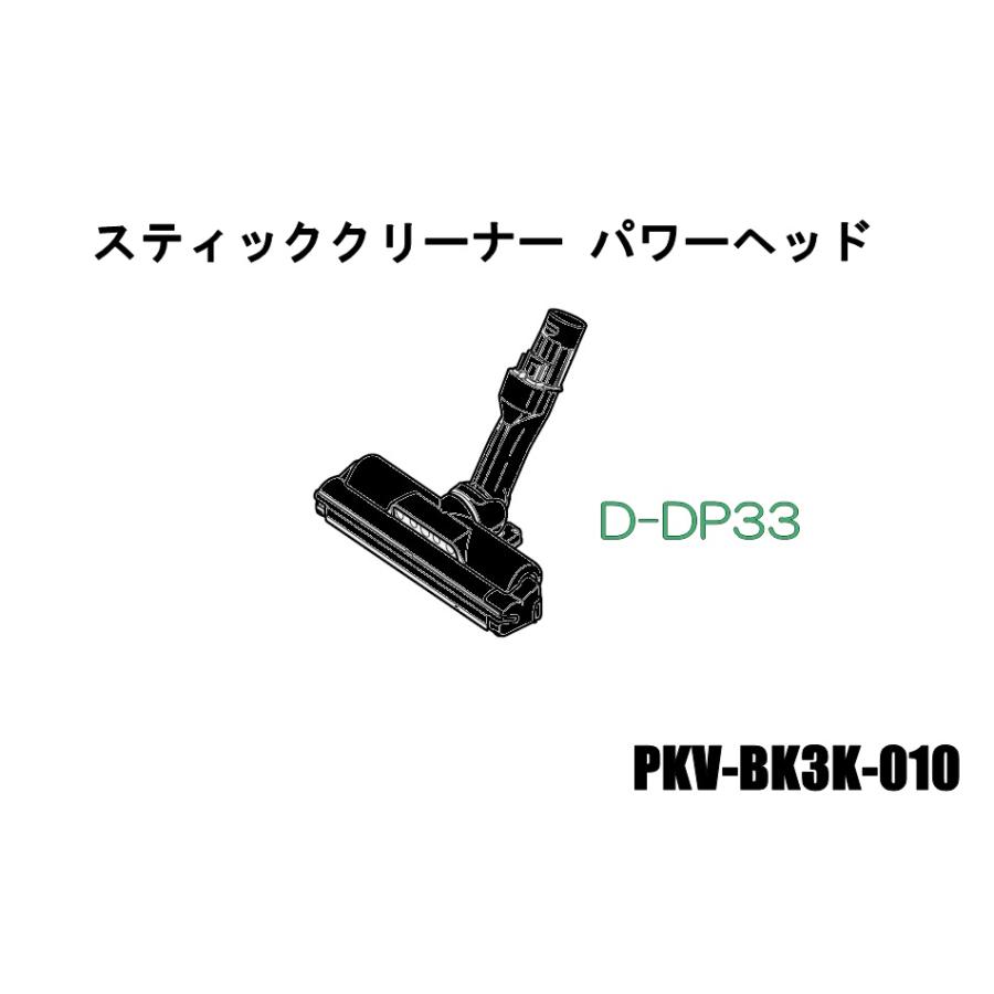 日立（HITACHI） HITACHI-日立掃除機ヘッド(吸い込み口)D-DP33(PKV