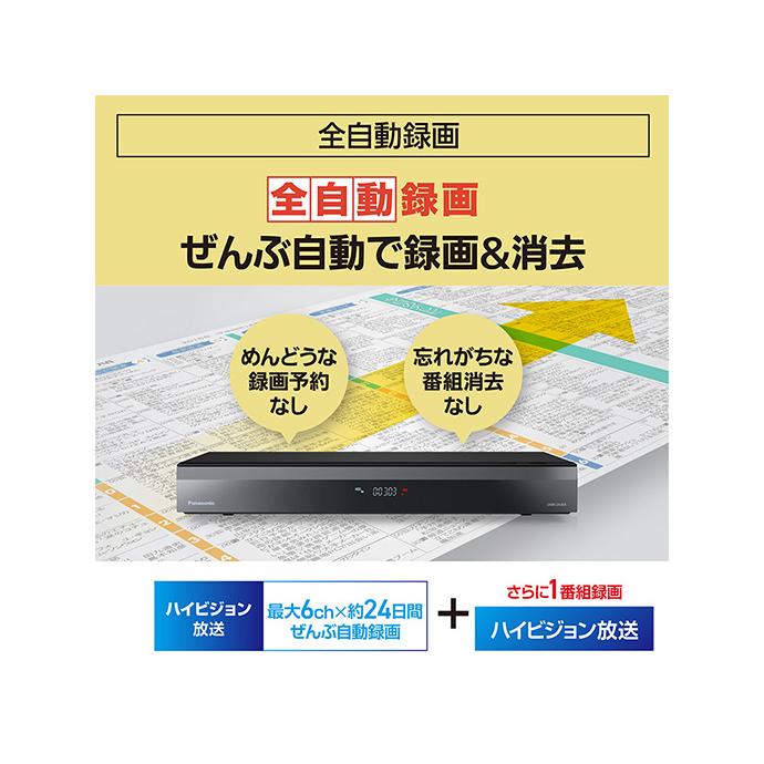 DIGA Panasonic ブルーレイレコーダー 全自動 ディーガ DMR-2X303 3TB