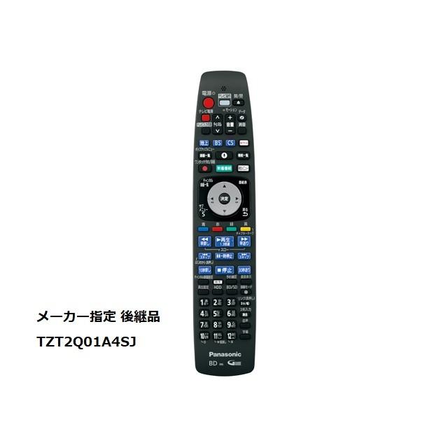 Panasonic（パナソニック） 純正リモコン N2QBYB000047 TZT2Q01A4SJ