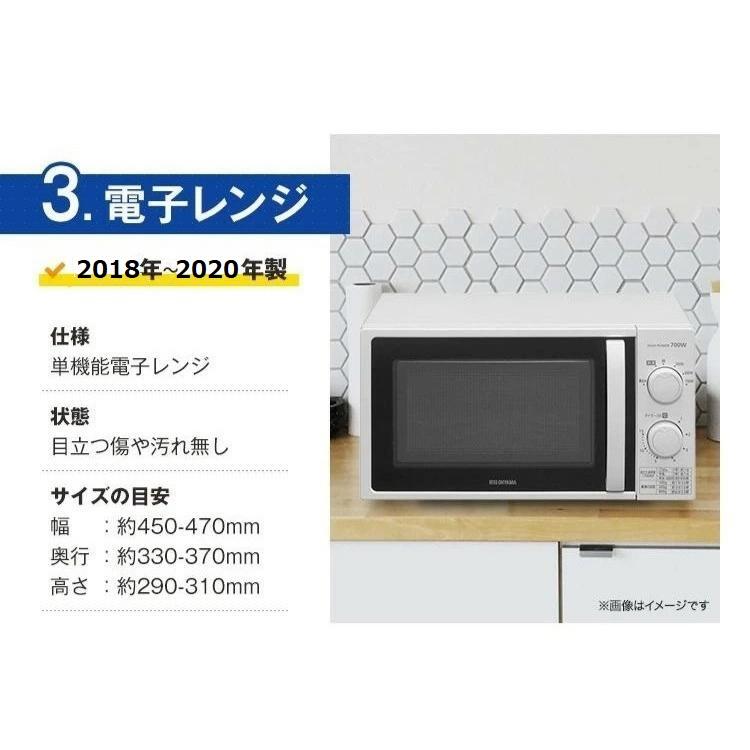 家電セット 中古 冷蔵庫 洗濯機 電子レンジ 3点セット 海外メーカー 18