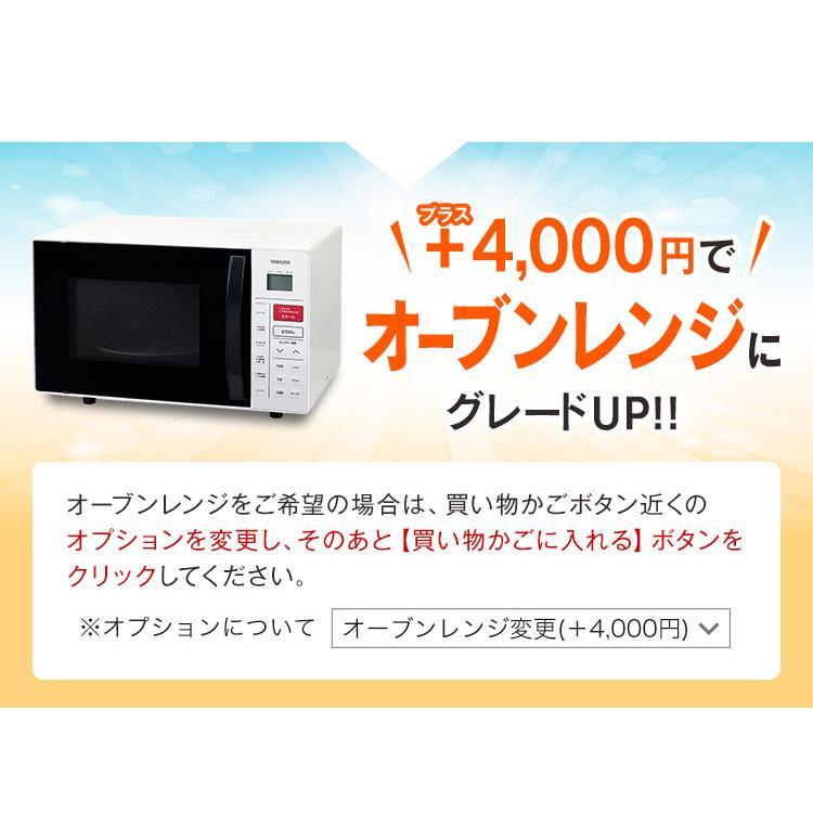 家電セット 中古 冷蔵庫 洗濯機 電子レンジ 3点セット 海外メーカー 18