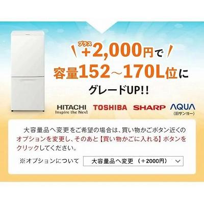 高年式 家電セット 有名国産メーカー高年式20〜23年 中古 冷蔵庫 洗濯
