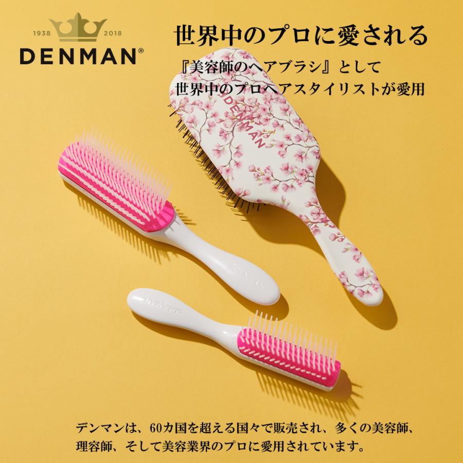 DENMAN（デンマン） ブラシ D3 オリジナル スタイラー 京都桜 7列