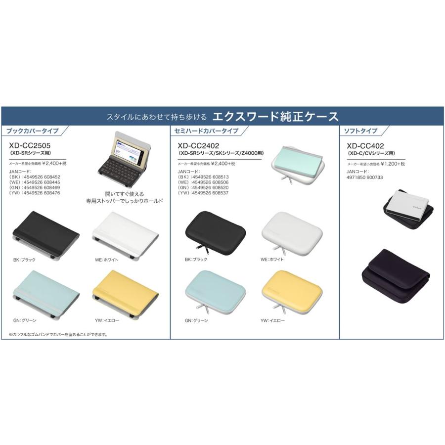 CASIO（カシオ） CASIO XD-CC2402BK ブラック エクスワード 純正