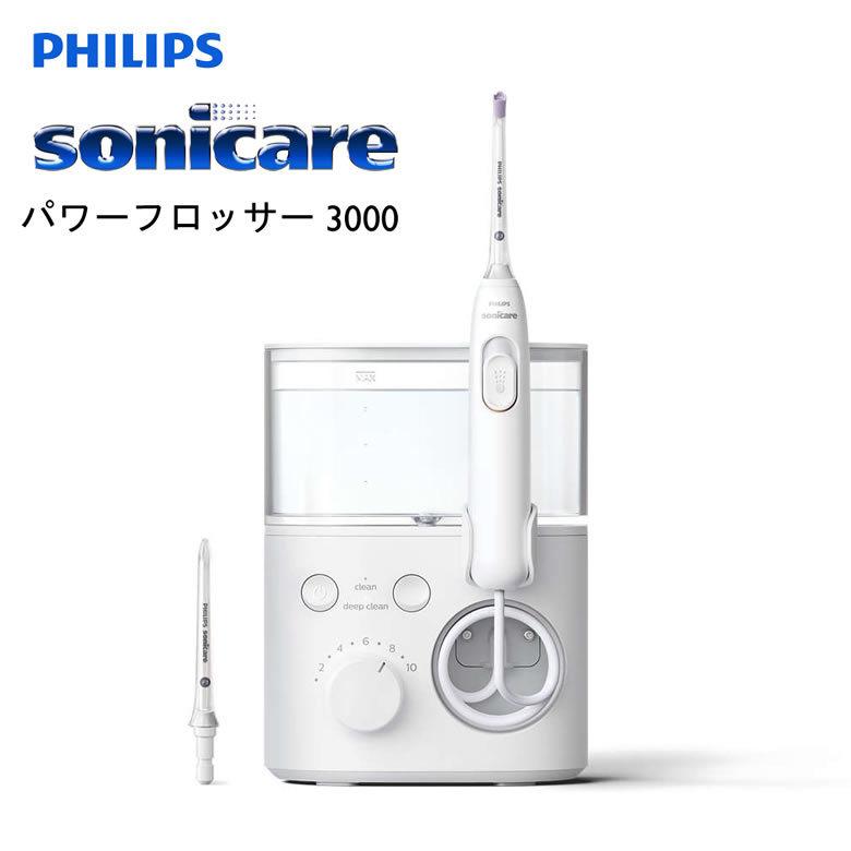 ソニッケアー PHILIPS HX3711/22 ホワイト フィリップス ソニッケアー