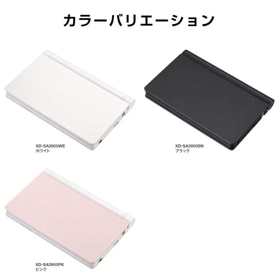 EX-word カシオ 電子辞書 中学生 エクスワード XD-SA3900 ホワイト