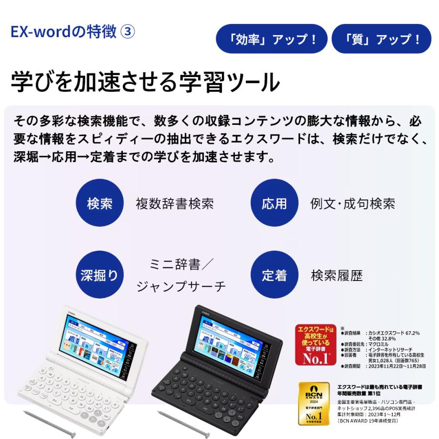 EX-word カシオ 電子辞書 中学生 エクスワード XD-SA3900 ホワイト