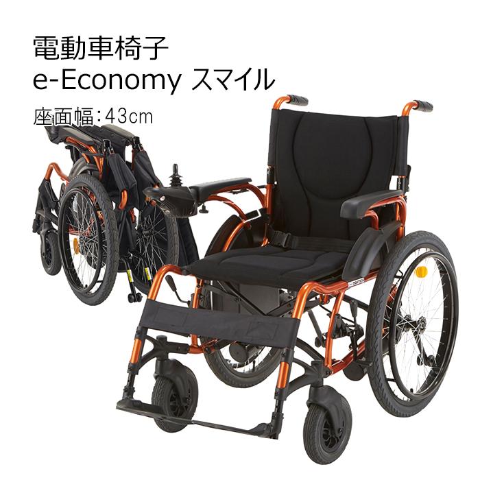 マキテック 【メーカー直送】電動車いす 車椅子 本体 背折れ 自走式