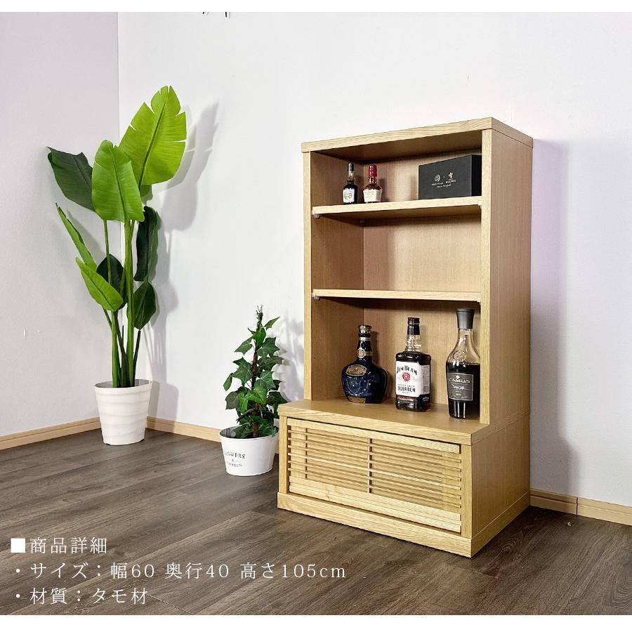 本棚 60幅 フリーラック 大川家具 シェルフ 60 ロータイプ サイド