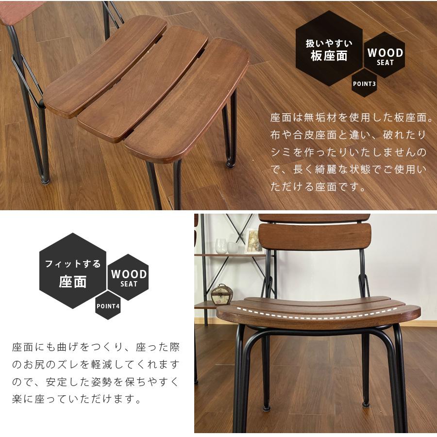 チェア ダイニングチェア 木製 椅子 おしゃれ インダストリアル