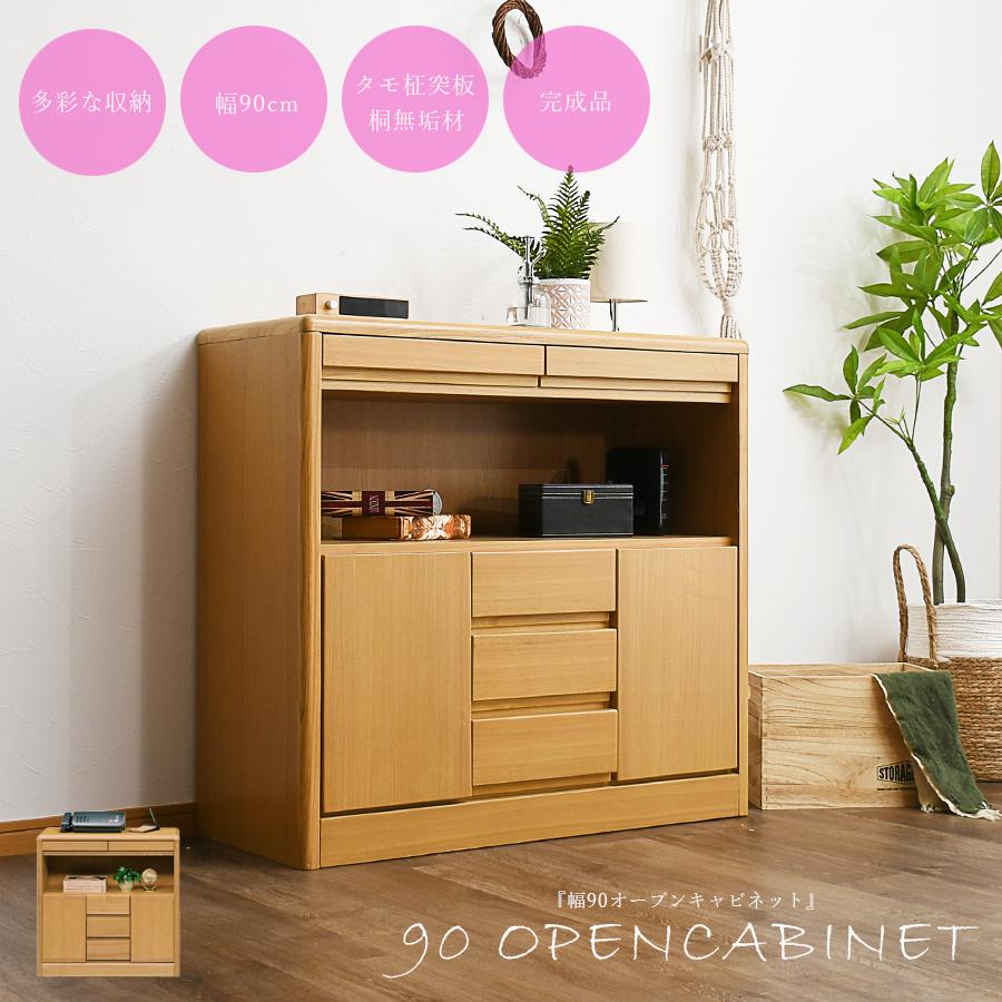 電話台 FAX台 でんわ台 ファクス台 完成品 コード穴付 木製 収納 90幅