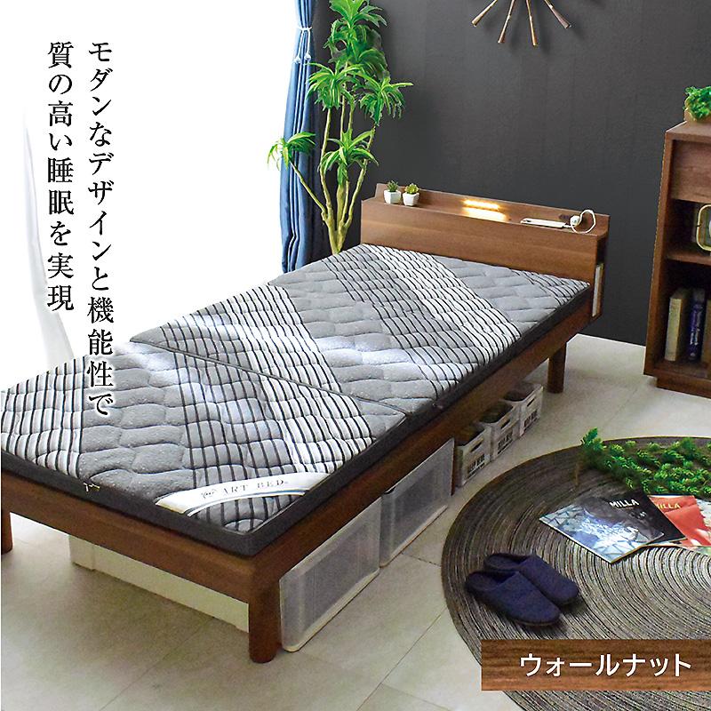 ARTTOWN ベッド シングル ベッドフレーム すのこ 高さ調節 宮付き