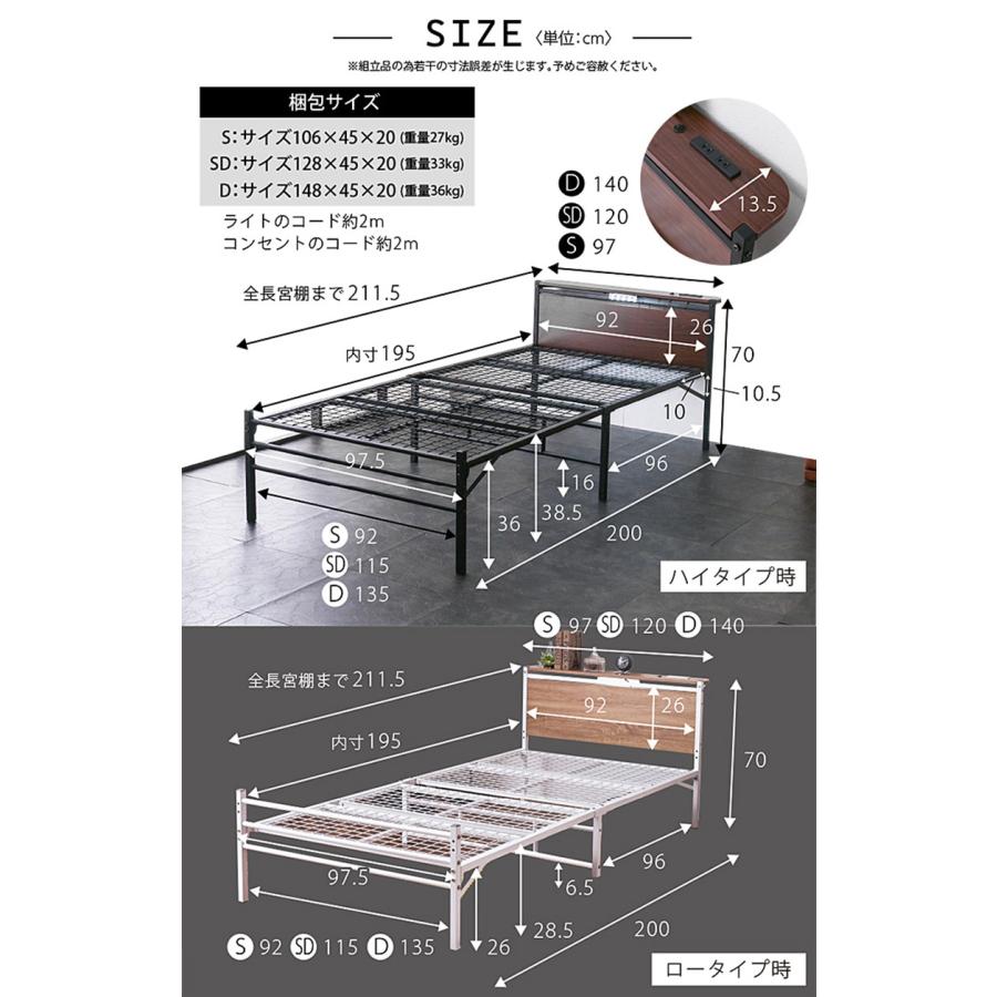 ARTTOWN ベッド ベッドフレーム シングルベッド スチールベッド 宮棚