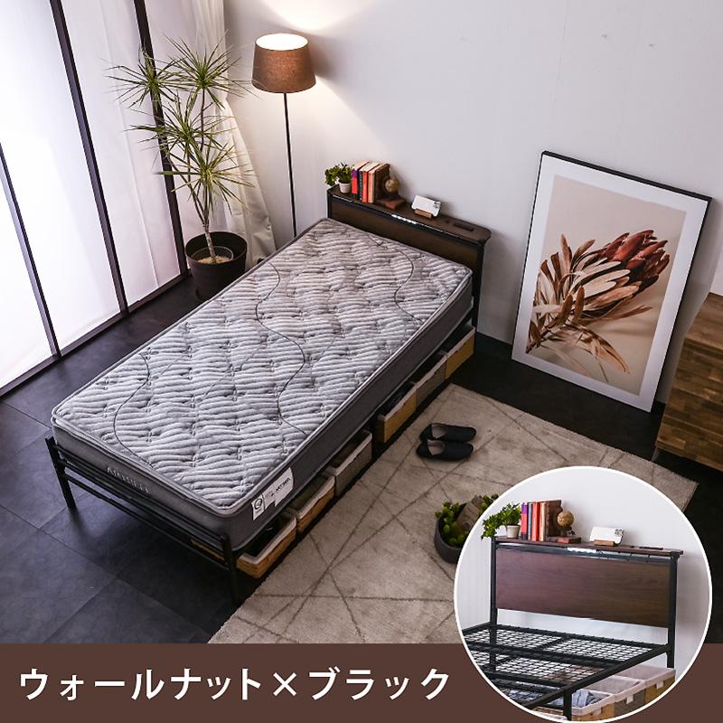 ARTTOWN ベッド ベッドフレーム シングルベッド スチールベッド 宮棚