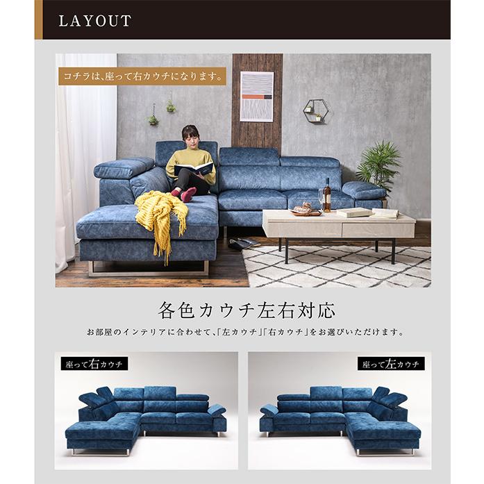 ARTTOWN カウチソファ セット 左右選べる コーナー ソファー l字 L型